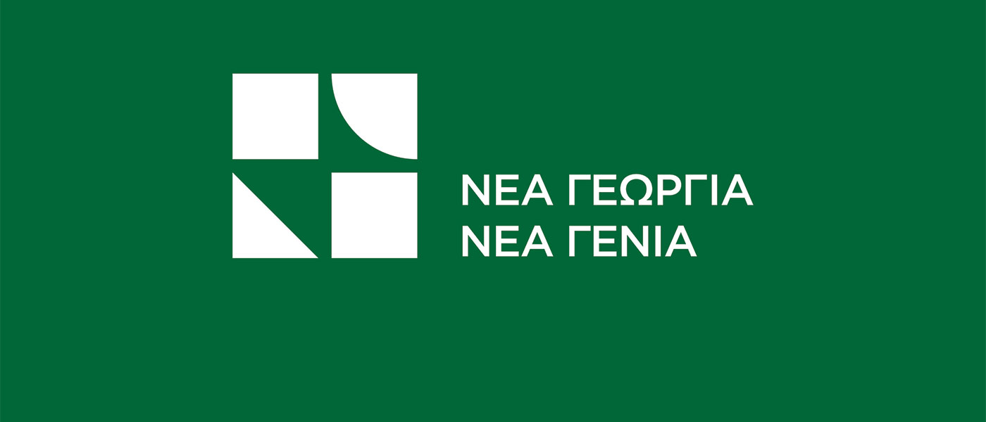 νέα γενιά