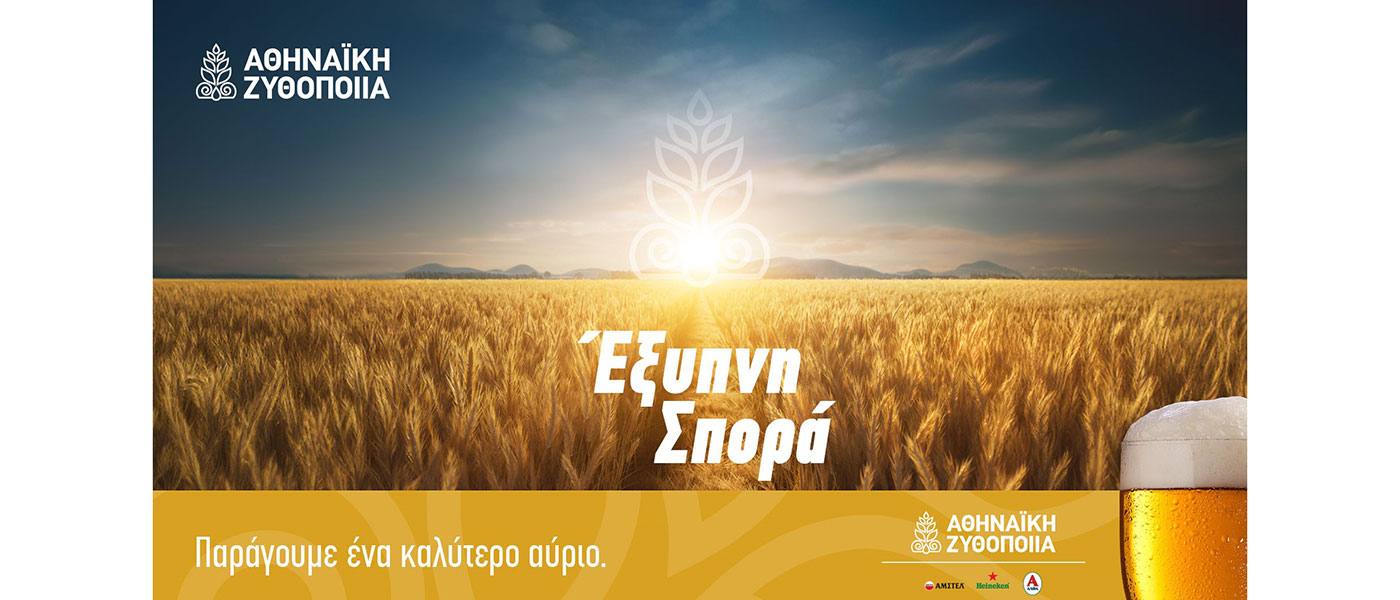 έξυπνη σπορά