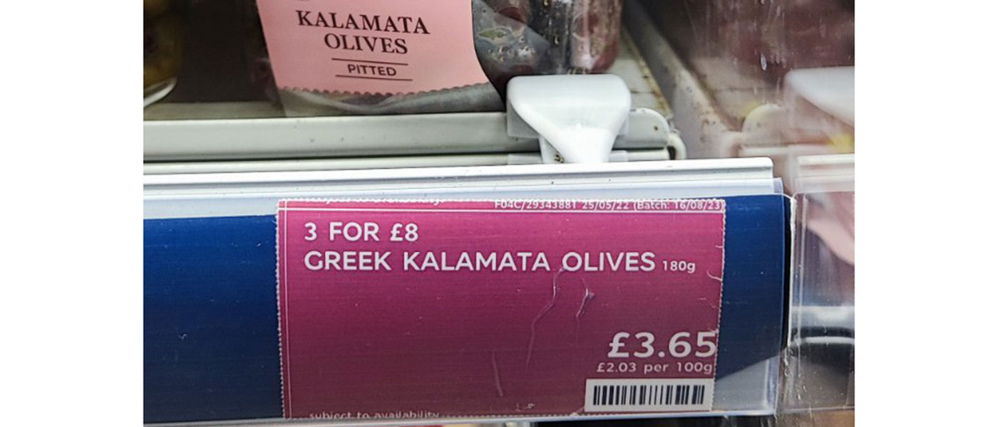 ελιές Καλαμών