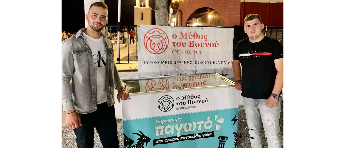 παγωτό