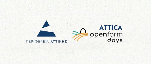 Attica Openfarm Days 2026