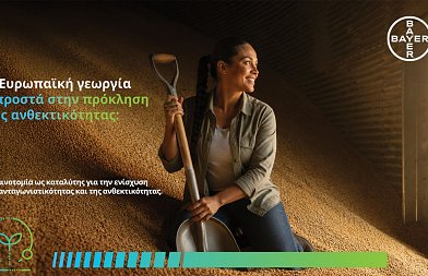 Ανάγκη επιτάχυνσης της υιοθέτησης νέων τεχνολογιών στην αγροτική παραγωγή της Ευρώπης για να ηγηθεί ξανά στο διεθνή ανταγωνισμό