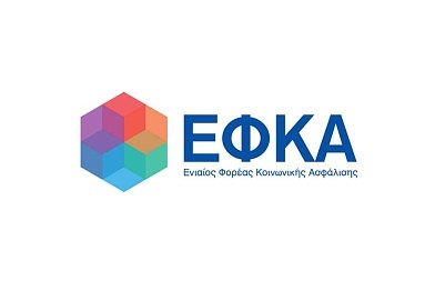 e-ΕΦΚΑ: Προσωρινή μη διαθεσιμότητα μίας ηλεκτρονικής υπηρεσίας