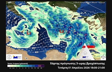 Ποιές περιφέρειες μπαίνουν σε red code λόγω της επικείμενης κακοκαιρίας