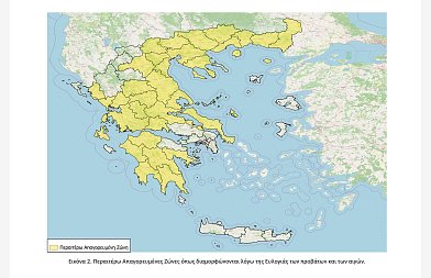 Οι απαγορευμένες Ζώνες λόγω επιβεβαίωσης εστιών Ευλογιάς των προβάτων και αιγών