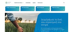H Bayer παρουσιάζει το AgroBayer.gr