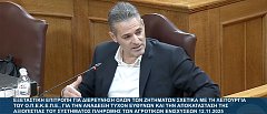 Κατάθεση Κάτρη: «Βλέπει ευθύνες στις Κτηνιατρικές Υπηρεσίες, σε ΚΥΔ και σε στελέχη του ΟΠΕΚΕΠΕ»