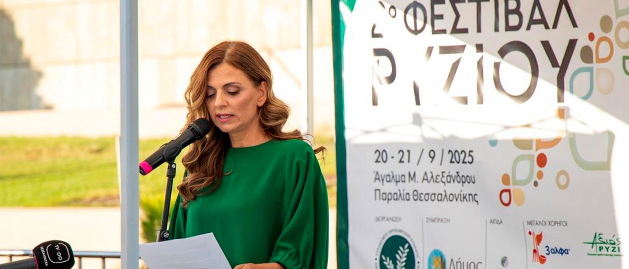 Με μεγάλη επιτυχία ολοκληρώθηκε το 2ο Φεστιβάλ Ρυζιού