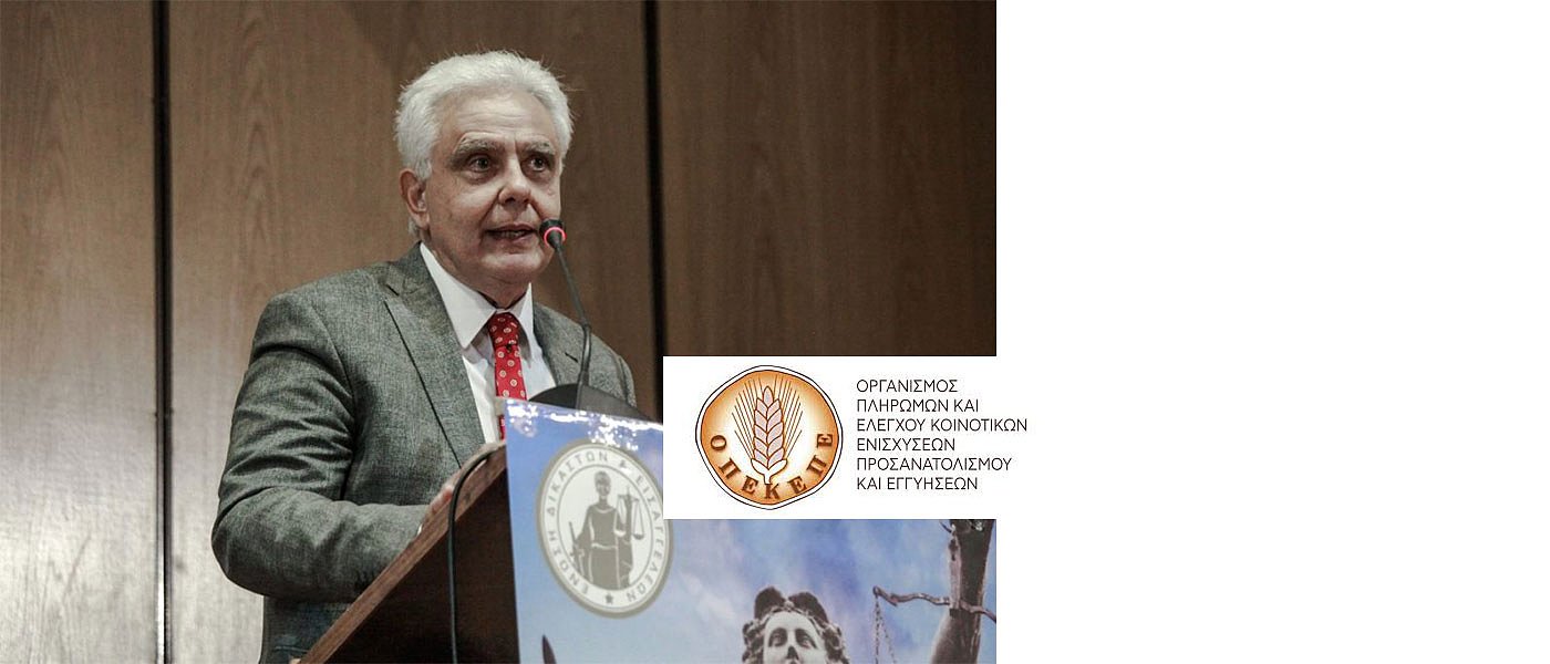 Χωρίς ελέγχους μην περιμένετε καλές πληρωμές από ΟΠΕΚΕΠΕ, συνάντηση Τσιάρα με νέο ΔΣ