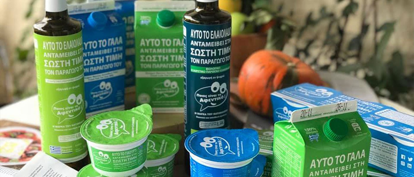 Μάρκα Καταναλωτή: Δίνει υψηλές τιμές στον παραγωγό, μπάσιμο σε μια ακόμα αλυσίδα