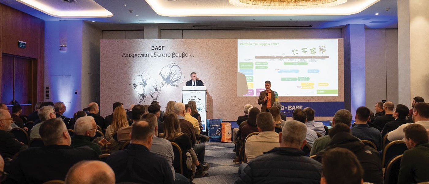 BASF Cotton Event στη Θεσσαλονίκη