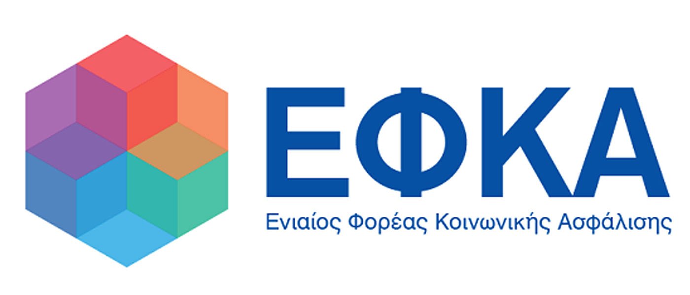 Στη ρύθμιση 120 δόσεις οι οφειλές στον ΕΦΚΑ και για την περίοδο 2017-2018