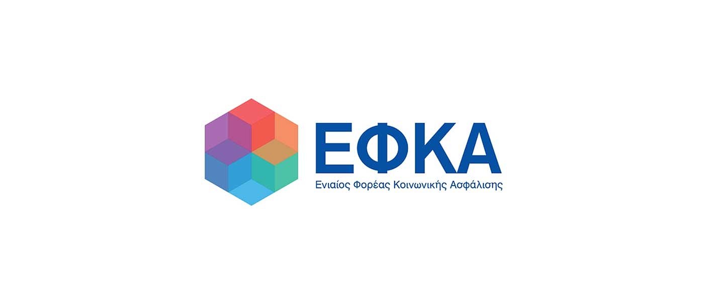 Οδηγίες ασφαλιστικής κάλυψης αγροτών από τον ΕΦΚΑ