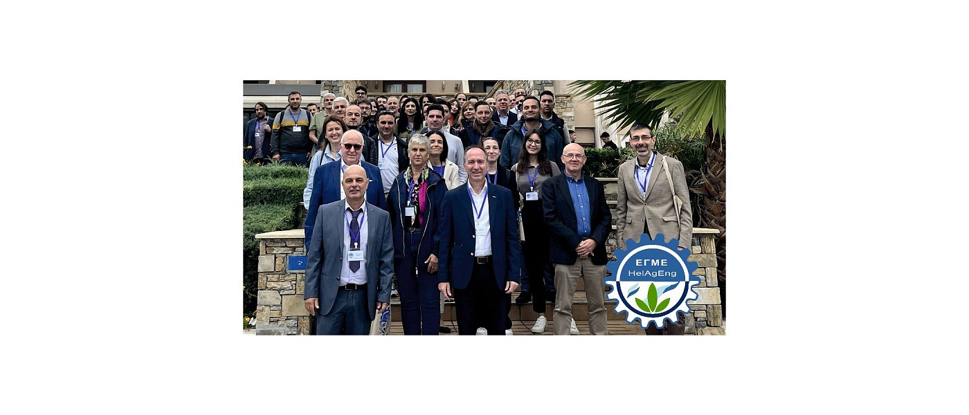 Ολοκληρώθηκαν οι εργασίες του 14ου Πανελλήνιου Συνέδριου Γεωργικής Μηχανικής