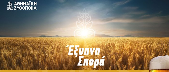 Έξυπνη Σπορά με αφετηρία τη Θεσσαλία