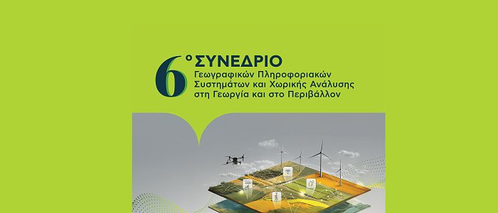 6ο Συνέδριο Γεωγραφικών Πληροφοριακών Συστημάτων και Χωρικής Ανάλυσης στη Γεωργία και το Περιβάλλον