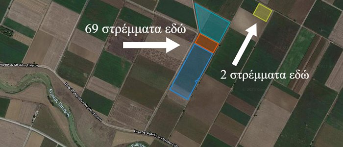 Πωλούνται αγροτεμάχια συνολικής έκτασης 71 στρ.