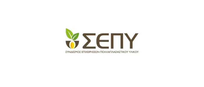 ΣΕΠΥ: Θέση γεωπόνου