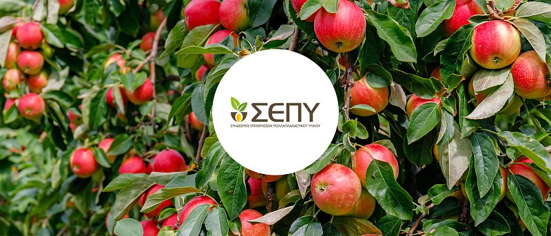 Ημερίδα: Η σημασία της αναγκαιότητας χρήσης πιστοποιημένου πολλαπλασιαστικού υλικού στην παραγωγή ποιοτικών φρούτων