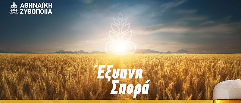 Έξυπνη Σπορά με αφετηρία τη Θεσσαλία