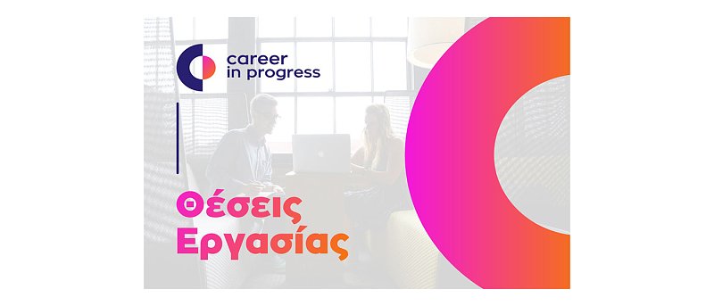 Θέση Γεωπόνου