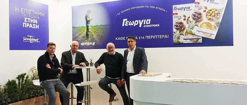 Ο ΑγροΤύπος σας περιμένει στην 31η Διεθνή Έκθεση Agrotica 2026