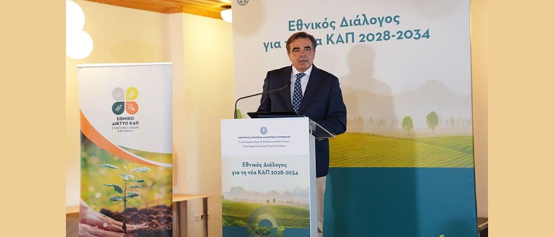 Τα 80 εκ. ευρώ από τα προγράμματα βιολογικής κτηνοτροφίας και μελισσοκομίας θα πάνε σε αρδευτικά έργα