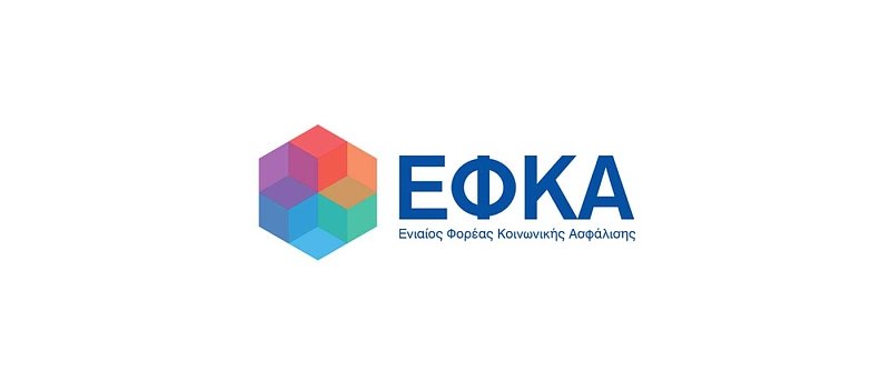 e-ΕΦΚΑ: Προσωρινή μη διαθεσιμότητα μίας ηλεκτρονικής υπηρεσίας