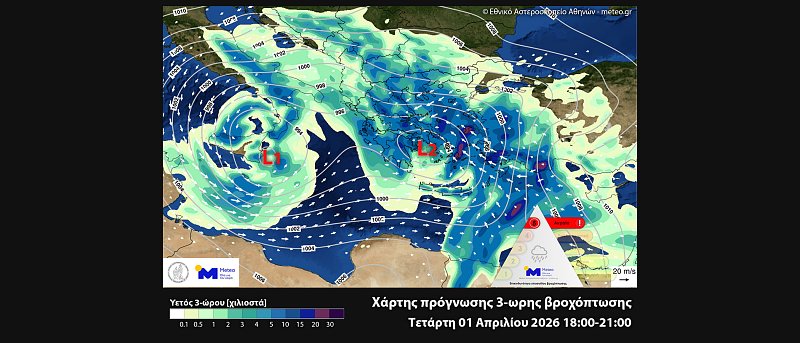 Ποιές περιφέρειες μπαίνουν σε red code λόγω της επικείμενης κακοκαιρίας