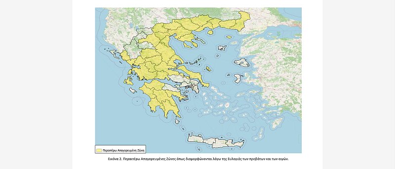 Οι απαγορευμένες Ζώνες λόγω επιβεβαίωσης εστιών Ευλογιάς των προβάτων και αιγών