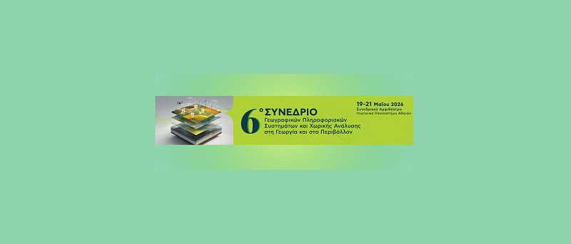 6ο Συνέδριο Γεωγραφικών Πληροφοριακών Συστημάτων και Χωρικής Ανάλυσης στη Γεωργία και στο Περιβάλλον