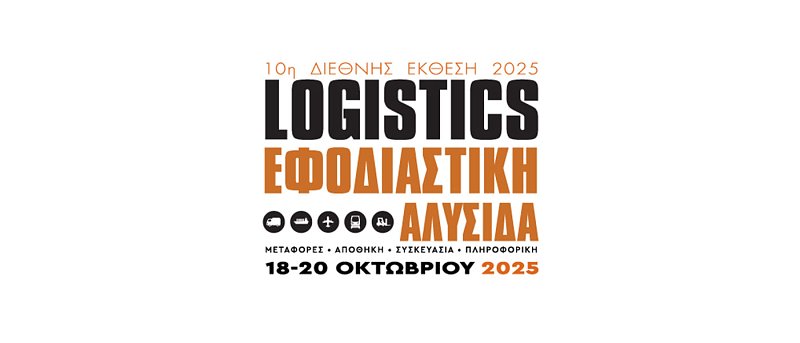 Logistics the way forward 2025